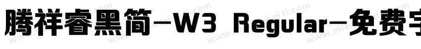 腾祥睿黑简-W3 Regular字体转换